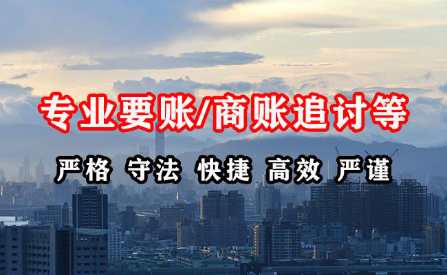 廉江催收公司